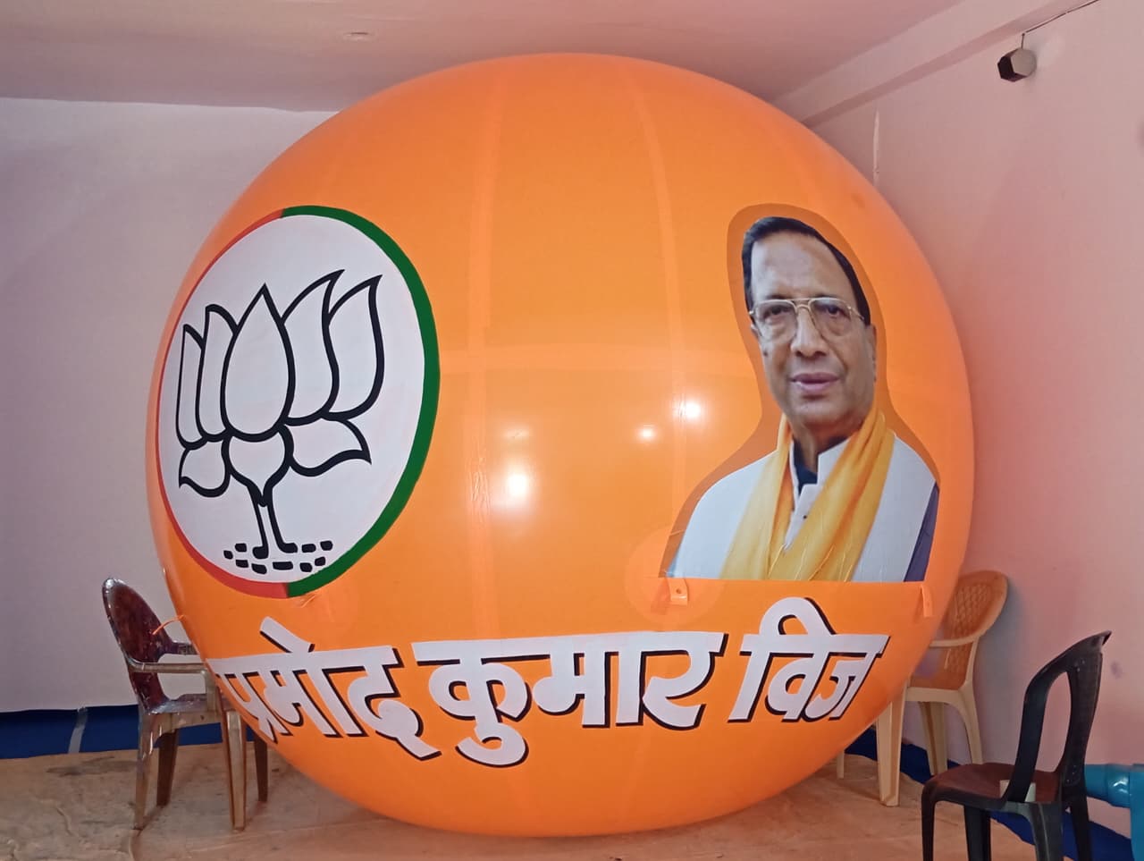 BJP Election Balloon Manufacturer in Kolkata West Bengal SkyBalloon Production